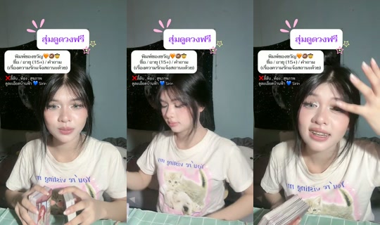 sxrxnhyl TikTok Live — Oct 4, 2026, 11:32 AM