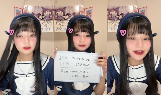 wanpare_mei TikTok Live — Aug 28, 2026, 12:43 PM