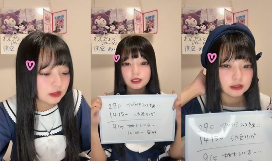 wanpare_mei TikTok Live — Aug 28, 2026, 2:38 PM