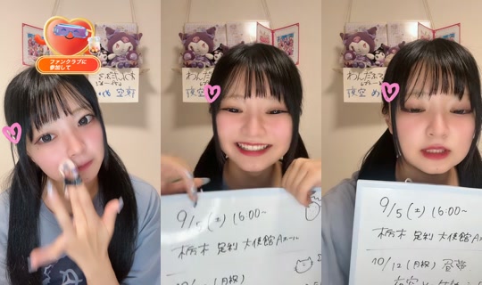 wanpare_mei TikTok Live — Sep 2, 2026, 9:45 AM